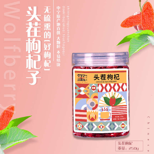 贺兰县宁夏中宁红枸杞大粒头茬枸杞