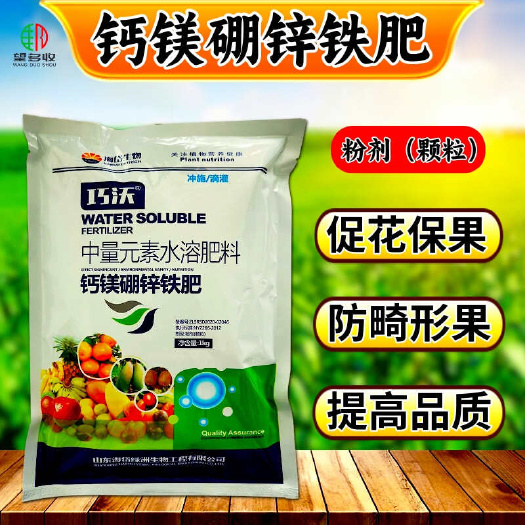 潍坊钙镁硼锌铁颗粒剂 防裂果提品质 五元素补