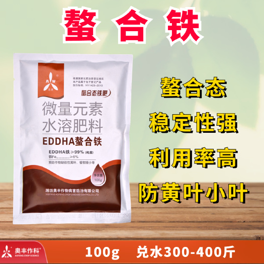 潍坊螯合铁蔬菜瓜果树缺铁黄叶早衰冲施滴灌叶面EDDHA铁肥肥料