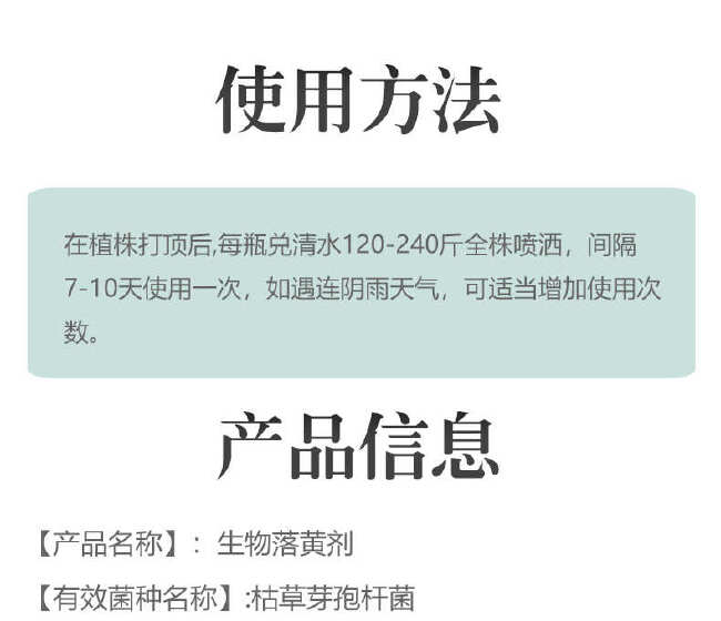 生物烤黄剂烤烟落黄素农用烟叶转黄剂憨烟翻色黑暴分层落黄叶面肥