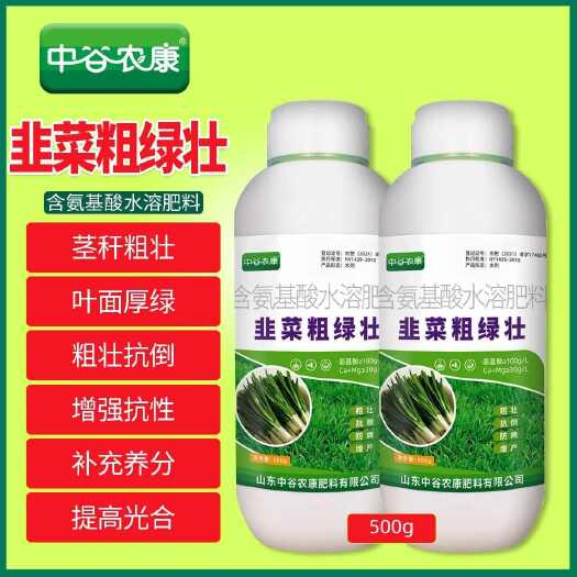 昌乐县韭菜强效增粗增产肥韭菜叶面肥防干尖抗病抗寒抗旱元素水溶肥专用