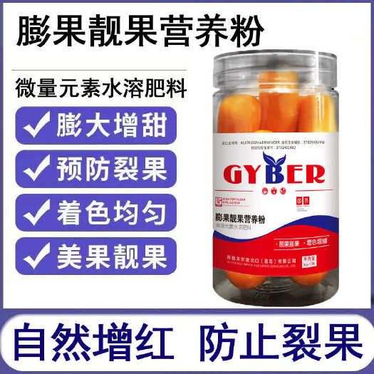 郑州膨果靓果粉提高产量微量元素膨大增产产品补充生长增色坐果