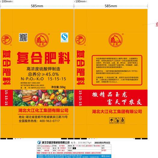 15-15-15 平衡肥 硫基复合肥 湖北大江玉龙