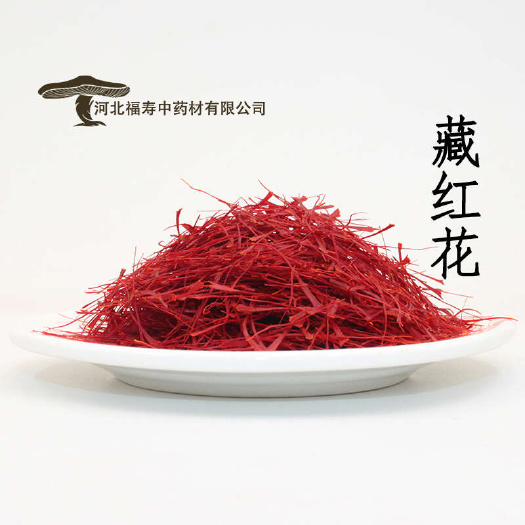 安国市藏红花 西红花 大货批发 规格齐全 诚邀合作