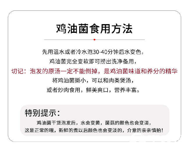 鸡油菌菌菇干货云南高山香菇菌土特产一手货源大货批发