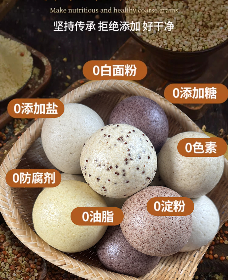 一件代发杂粮馒头全麦黑麦燕麦粗粮面食健康代餐小糖人代餐