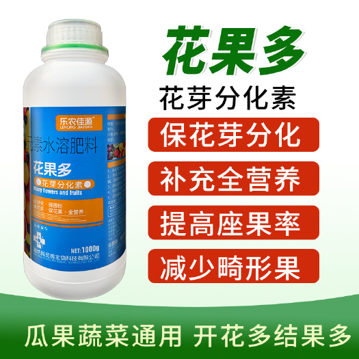 花果多叶面肥保花保果防落花芽分化素果树果蔬通用授粉坐果叶面肥