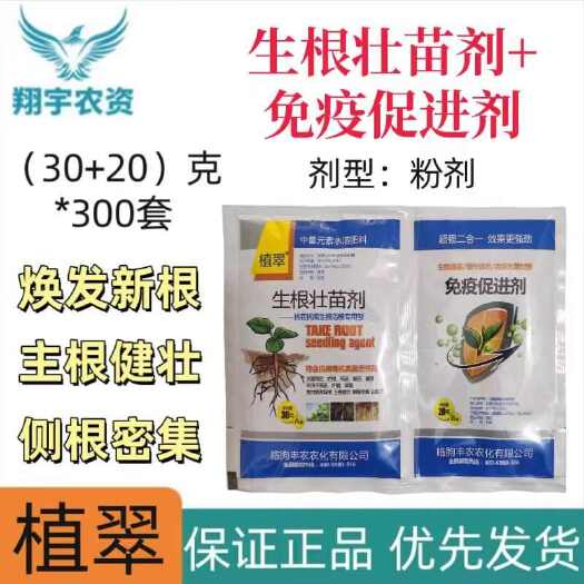 郑州临朐丰农 植翠 生根壮苗剂+免疫促进剂