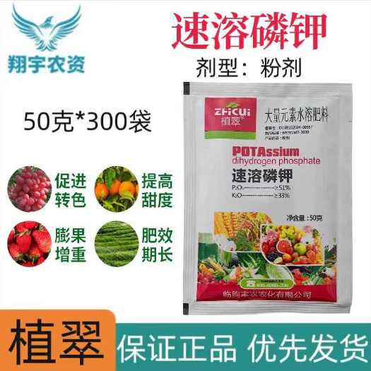 郑州临朐丰农 植翠 速溶磷钾