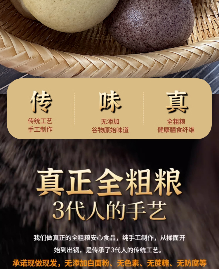 一件代发杂粮馒头全麦黑麦燕麦粗粮面食健康代餐小糖人代餐