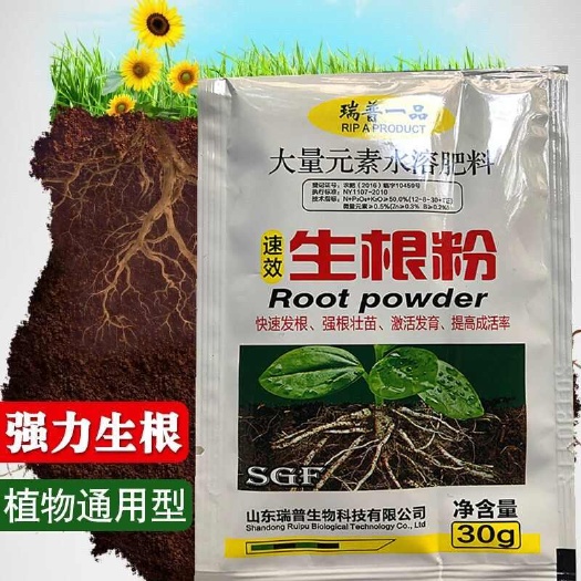 瑞普生生根壮秧移栽旺生根粉生根剂植物移栽 快速生根粉