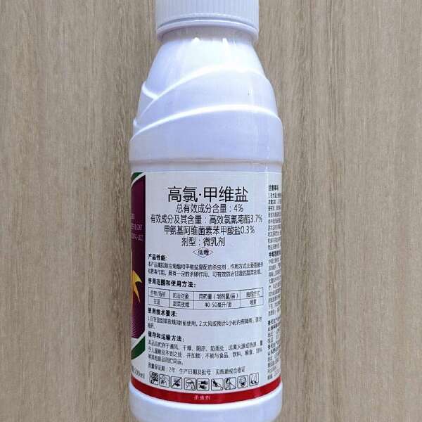 高氯甲维盐高效氯氰菊酯甜菜夜蛾青虫肉虫杀虫剂虫卵双打