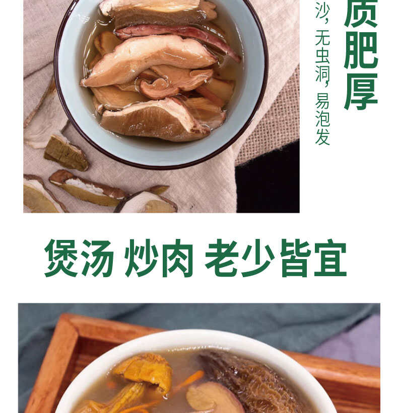 松梵云南香格里拉美味牛肝菌50g罐装山珍菌菇南北干货煲汤食材