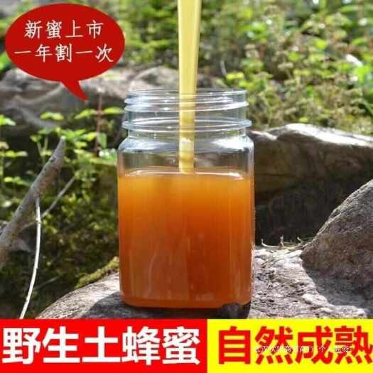 青川县原始蜂蜜纯正天然农家自产四川老山百花蜜