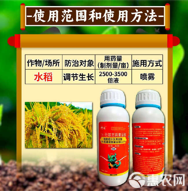 0.01%14羟基芸苔素高含量活性吸收利用率高兑水多