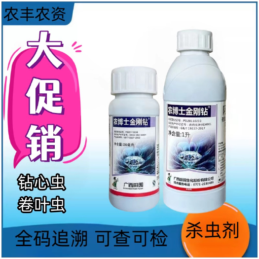 广西田园阿维菌素5%阿维菌素水稻稻纵卷叶螟专用杀虫剂金刚钻农