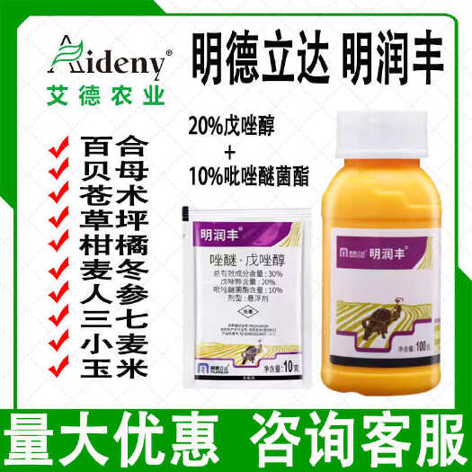 昌乐县明德立达明润丰30%唑醚戊唑醇柑橘树苍痂病炭疽病小麦白粉赤霉