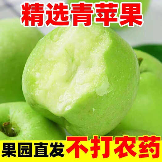 大荔县陕西青苹果新鲜水果5斤当季现摘绿小苹果王林孕妇酸脆甜整箱包邮