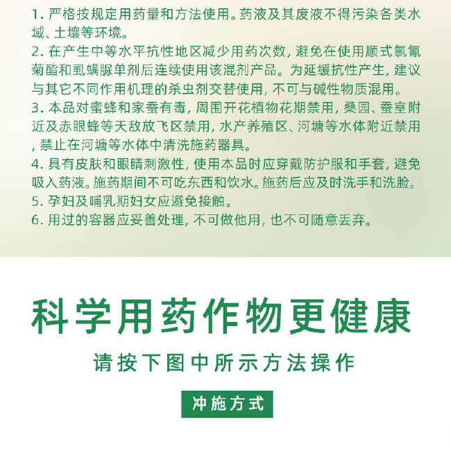 东生普枞10%虱螨脲顺式氯氰菊酯顺式氯氰菊脂甜菜夜蛾农药杀虫