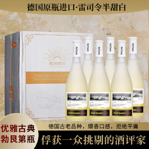 德国原瓶10.5度欧昆田园佳酿半甜白葡萄酒