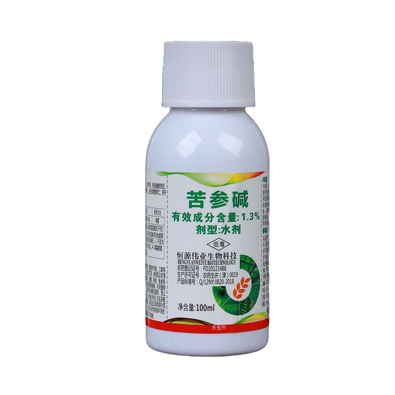 苦参碱1.3%蚜虫菜青虫白粉虱茶小绿叶蝉有机生物农药杀虫剂