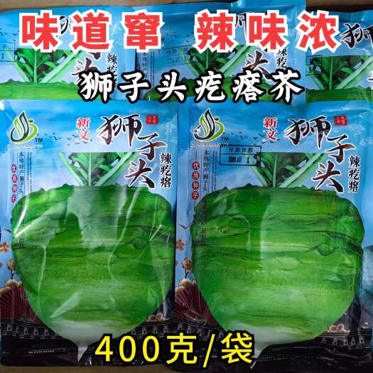 洛阳狮子头辣疙瘩芥菜种子 辣味浓 抗病 肉质细嫩且脆