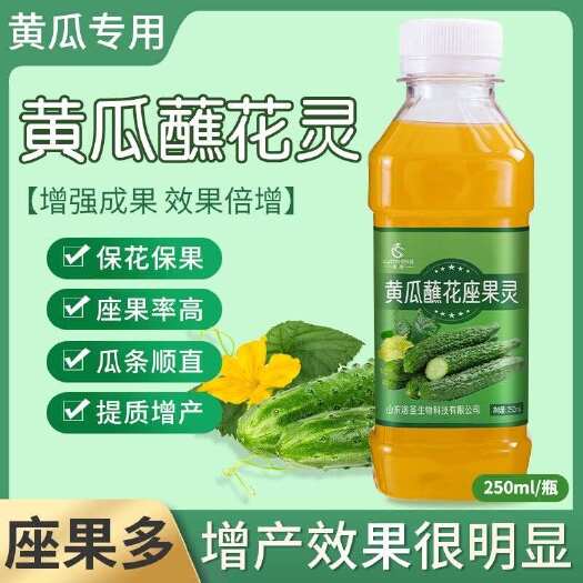 寿光市黄瓜专用蘸瓜灵强力座果一蘸即灵座果率高瓜条顺直延长花期膨大快