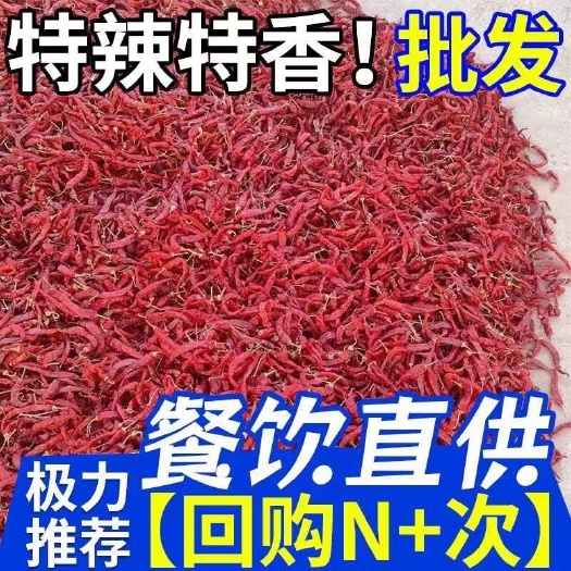 洮南市农家自晒产地直发二荆条干辣椒  吉林洮南辣椒101薄皮香辣型