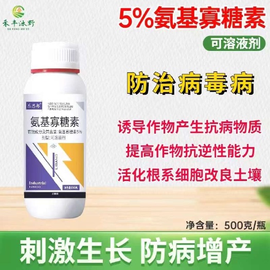 潍坊5%氨基寡糖素防病毒病防苹果花脸花叶小叶黄叶防线虫