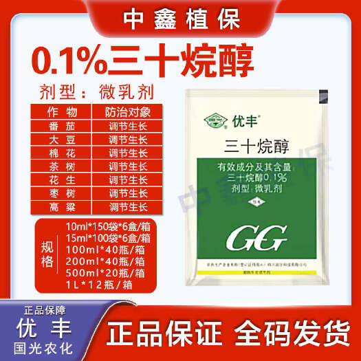 建湖县国光优丰三十烷醇促花芽分化促进早熟保花保果植物生长调节剂
