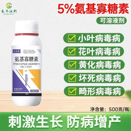 潍坊5%氨基寡糖素病毒病番茄辣椒小叶卷叶苹果花脸花叶