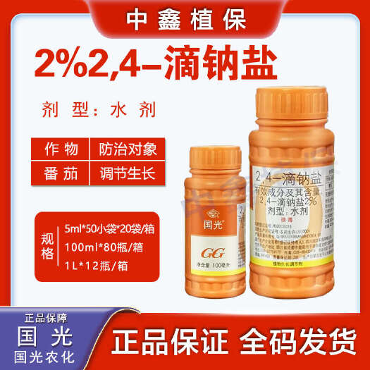 国光不落防落素 24 2,4-滴钠盐植物生长调节2.4-d