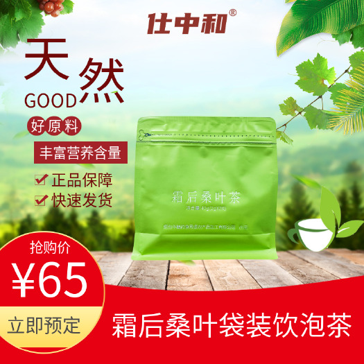 栖霞市天然生态霜后桑叶袋泡茶