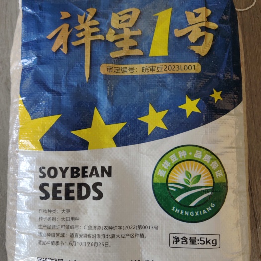 嘉祥縣祥星一號