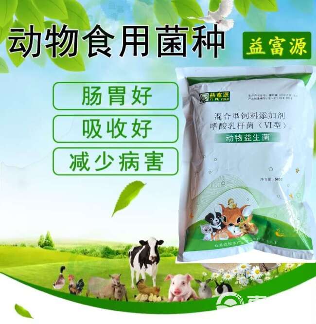 动物益生菌鸡鸭猪牛家禽家畜动物食用菌专用益生菌