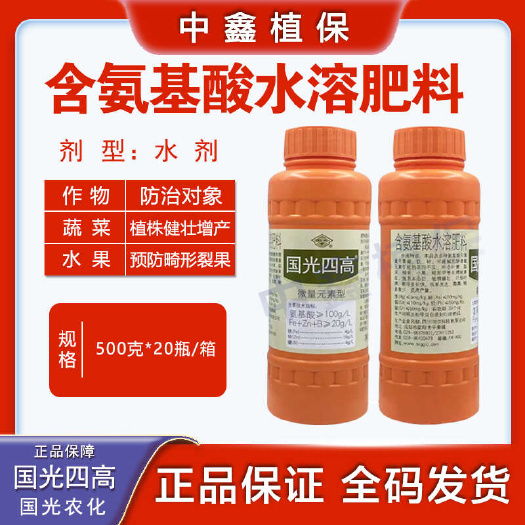 建湖县国光四高氨基酸水溶肥料植株健壮叶绿叶厚含氨基酸水溶肥补充营养