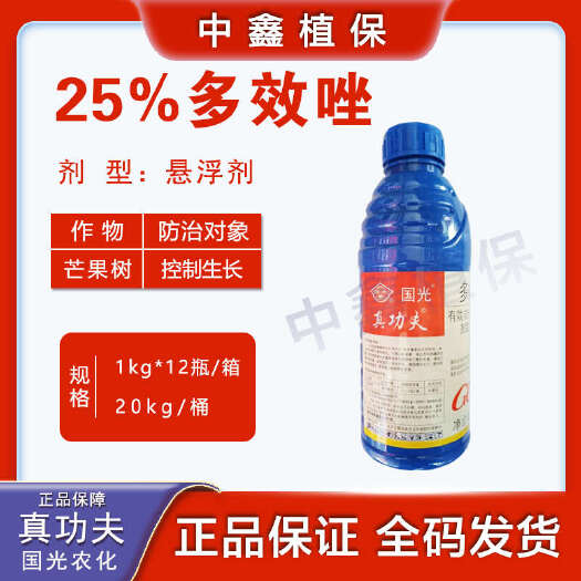 国光真功夫25%多效唑悬浮剂 矮化果树控梢控旺植物生长调节剂