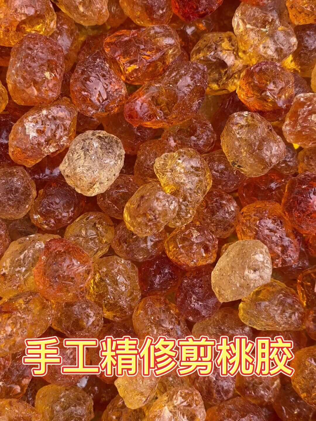 云南老树野生桃胶手工桃胶各种规格齐全一件代发