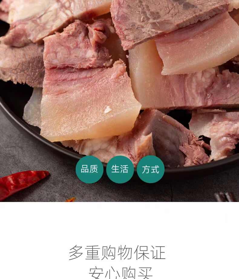 精修带皮牛头肉