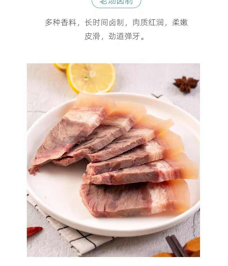 精修带皮牛头肉