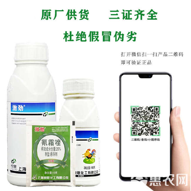 悦联激劲20%氰霜唑激劲马铃薯葡萄早疫病晚疫病霜霉病农药杀