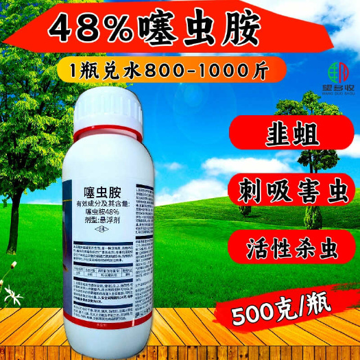 潍坊48%噻虫胺杀虫剂 稻飞虱蚜虫蓟马地上地下害虫