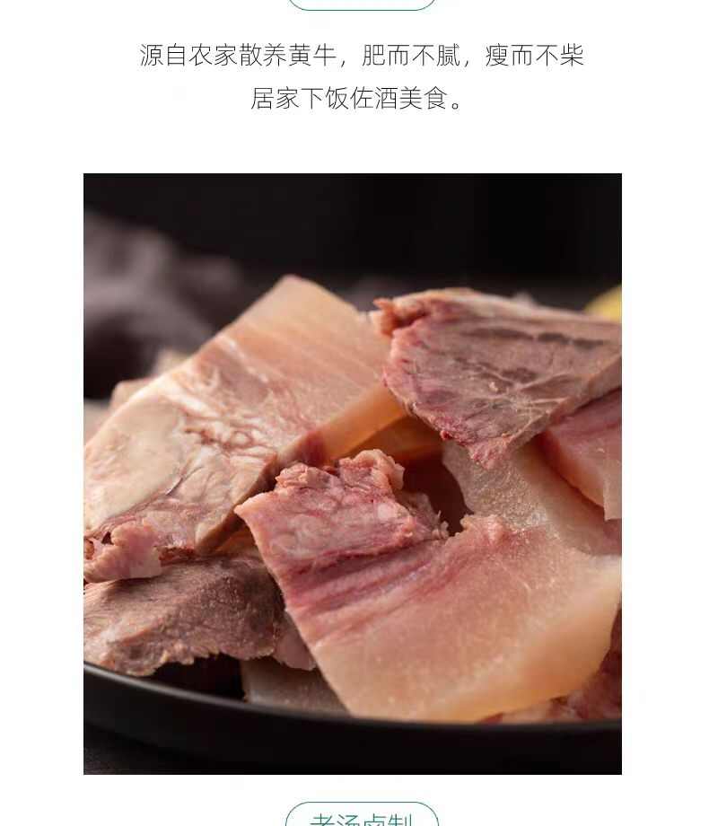 牛头肉