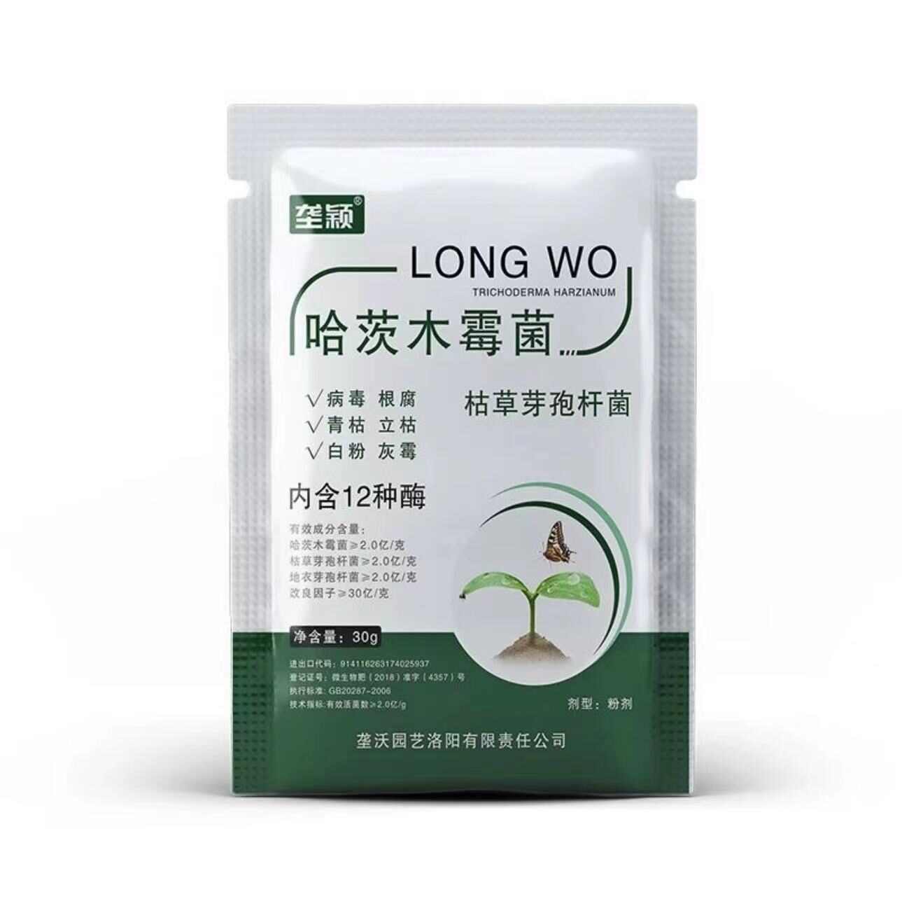 甘蔗病虫害专用肥钻心虫甘蔗螟黄叶病毒病梢腐病甘蔗壮丰素叶面肥