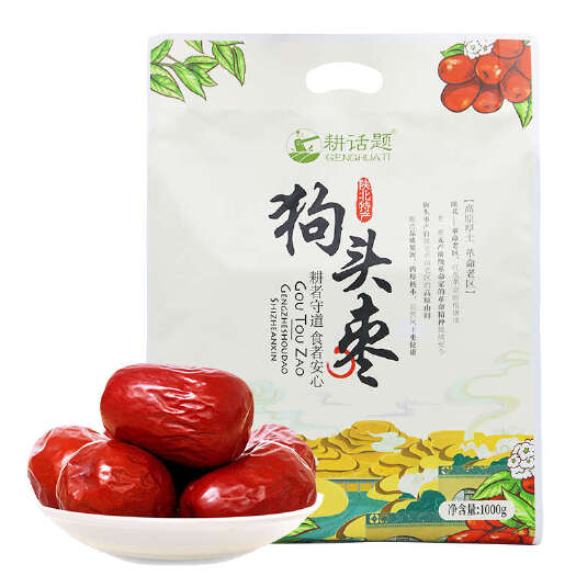 米脂县狗头枣1kg一级大枣红枣陕北特产干枣果干红枣即食