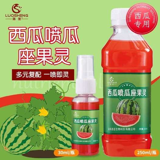 寿光市西瓜喷瓜座果灵强力座果保花保果果实周正膨大快西瓜专用一喷即灵