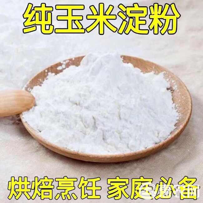 甘肃定西玉米淀粉试用淀粉勾芡挂糊整箱代发批发厂家直邮