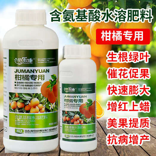 新沂市桔橙专用叶面肥增产保花保果柑橘着色增甜除锈膨大抗逆防落肥料