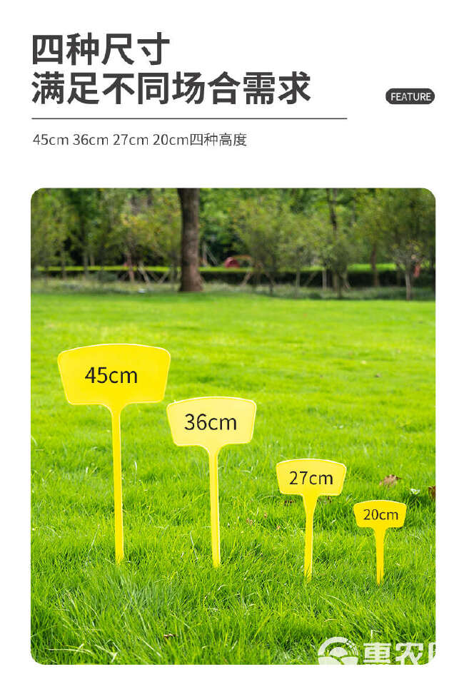 多种规格多种颜色塑料大号插地牌园艺标签园艺标识牌指示牌地插牌