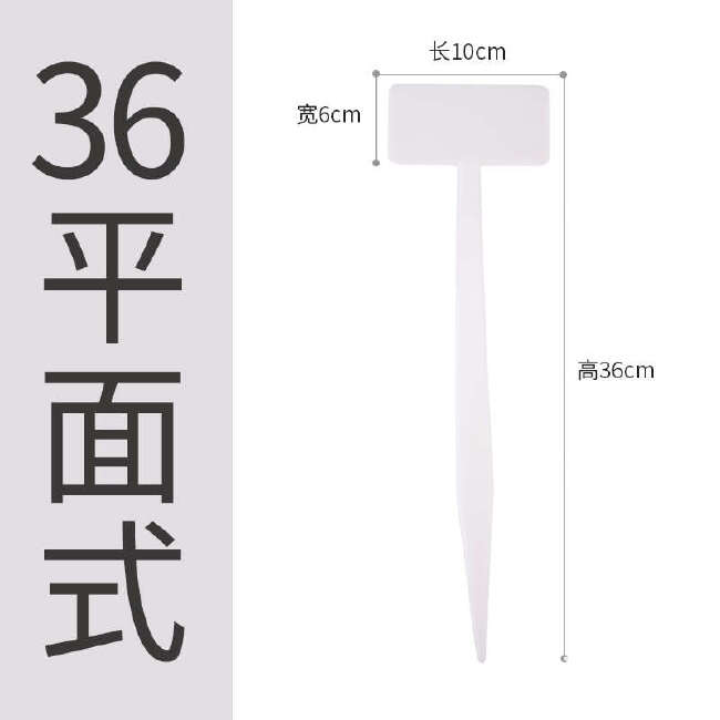 加厚立体塑料园艺插地牌多肉标签植物标识牌插牌大号园林指示标牌